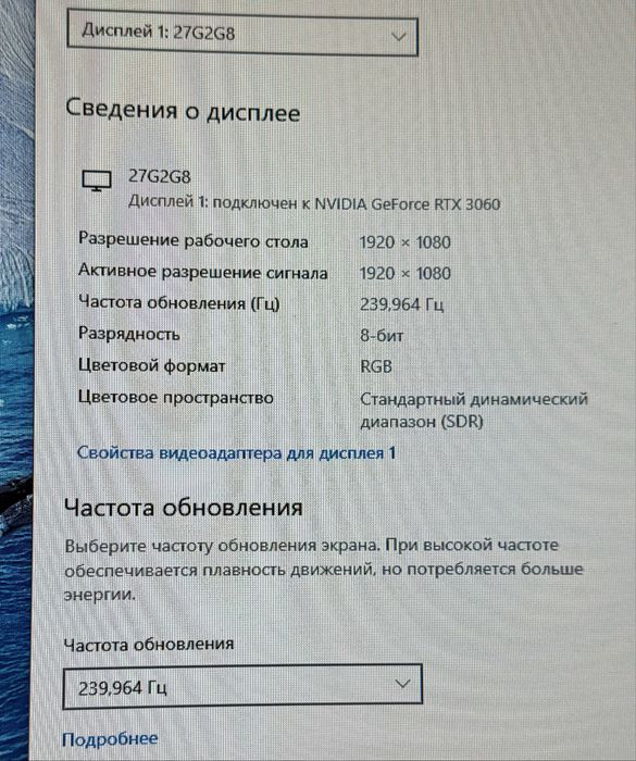 Мониторы AOC 240Ghz 27д
