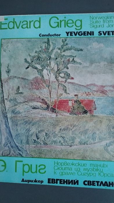 Продавам грамофонни плочи класическа музика