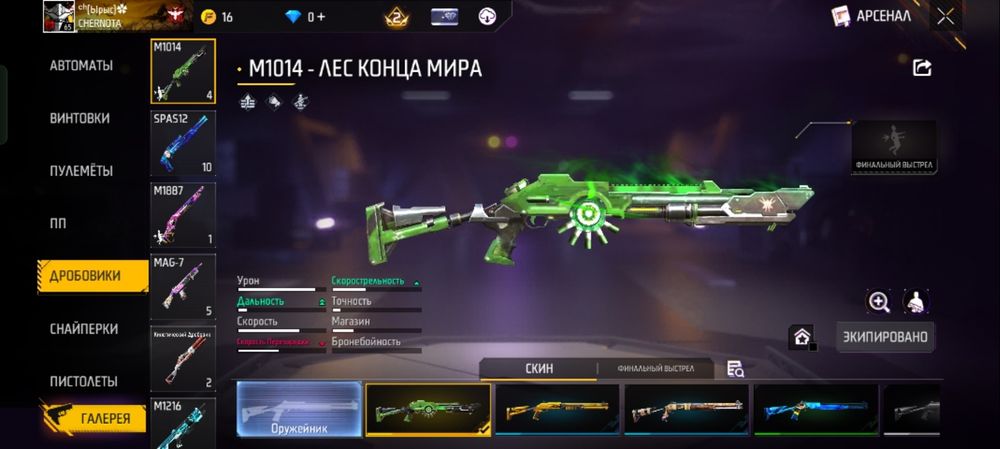 Продается фри фаер аккаунт