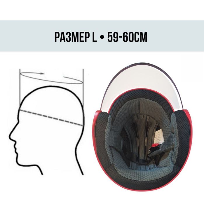 Мотошлем Moon красный L, XL