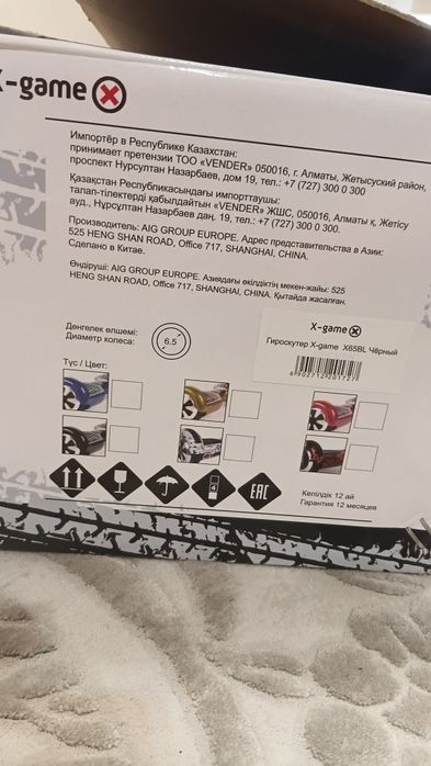 Гироскутер x-game