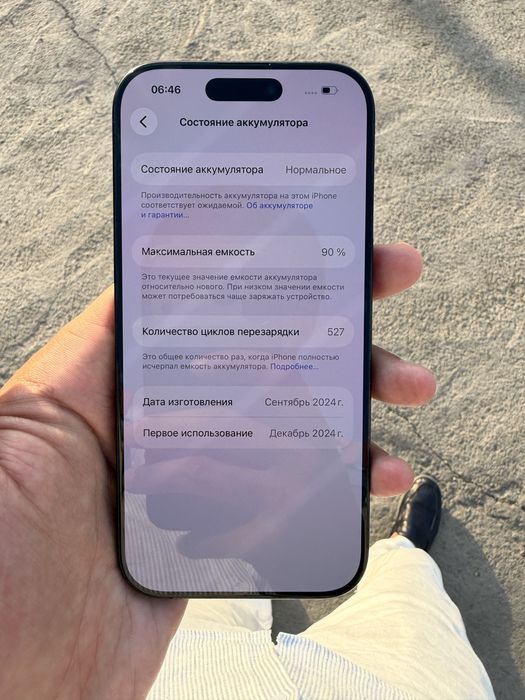 Iphone 16 pro ideal