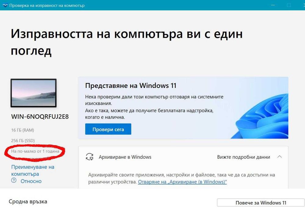 Dell Optiplex 5070 SFF - i5 8500/ 16gb/ 256gb nvme + 250gb hdd/ GTX 750 Ti 4gb - перфектен