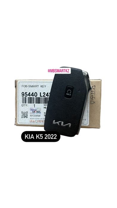 Smart ключи для KIA