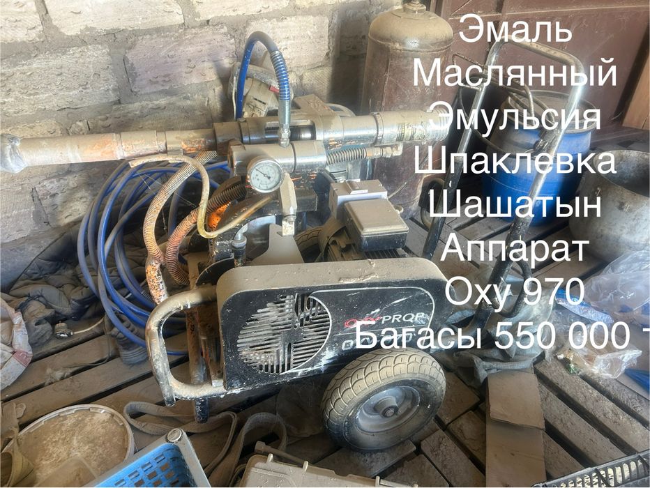 Безвоздушный покраска аппарат