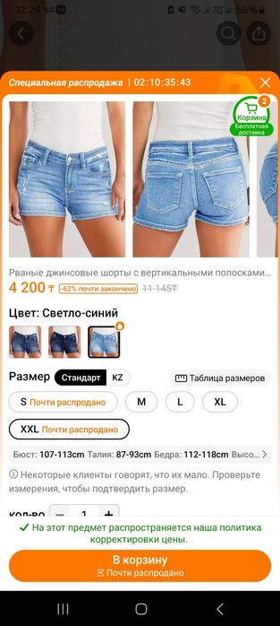Продам новые джинсовые шорты