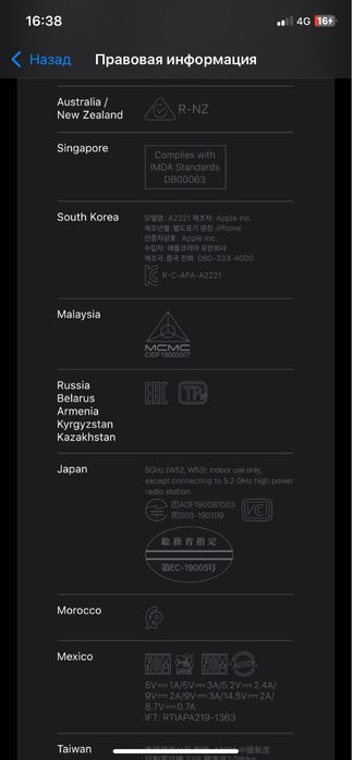 Аифон 11 128 гиг обмен на аипад