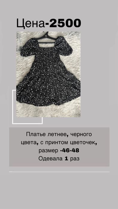 Одежда ,платья ,штаны ,кофты