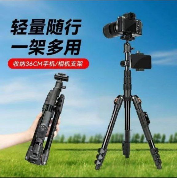 Портативный штатив