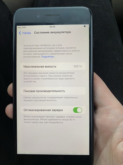Продам айфон 7+