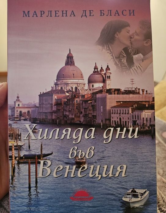 Книги за живота и любовта всяка  по 5 евро