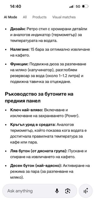 Кафемашна Silvercrest