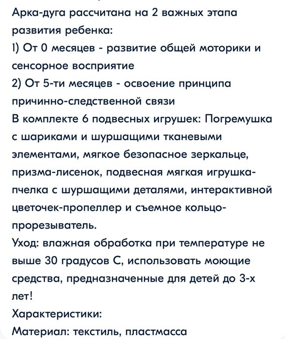 Дуга-трансформер Солнечная полянка