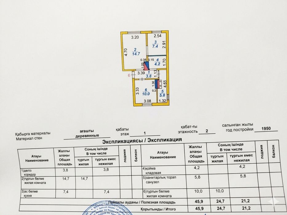 Продам квартиру в Пришахтинске