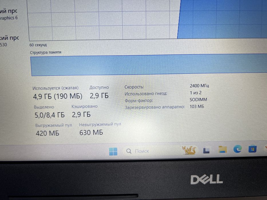 Noutbook Dell ideal video kartasi bor