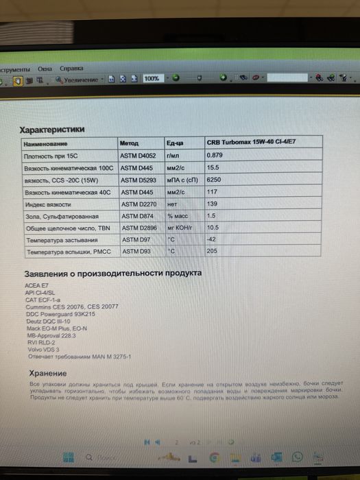 Моторное масло Castrol 15w-40
