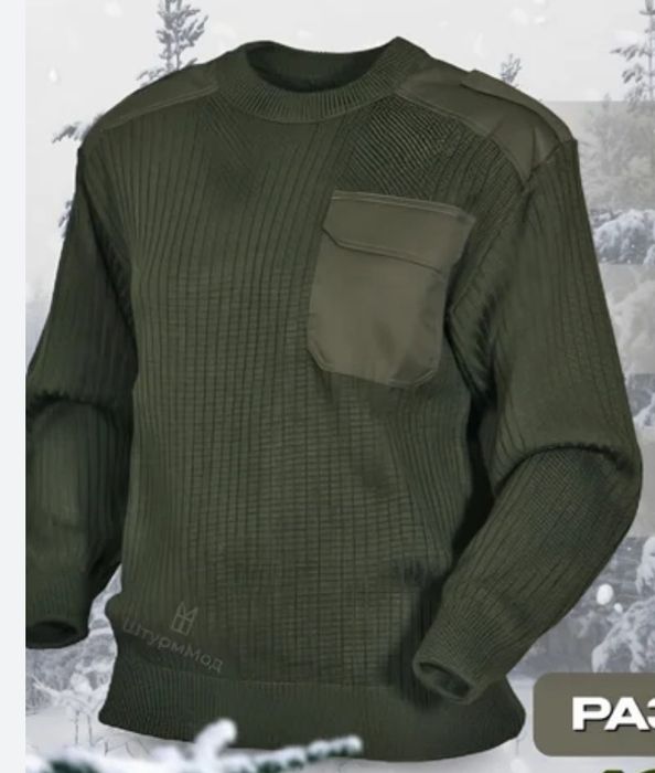 Свитер военный офицерский 52-54