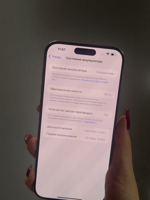 Iphone 16 pro max 512 gb