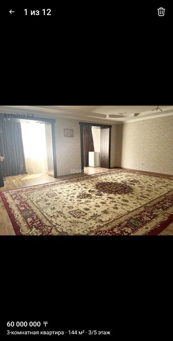 Продам      ковер