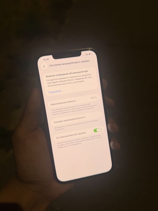 Iphone 12 Pro Max Айфон 12 Про макс Торга нет