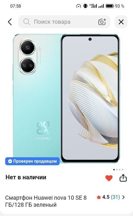 Смартфон продам.