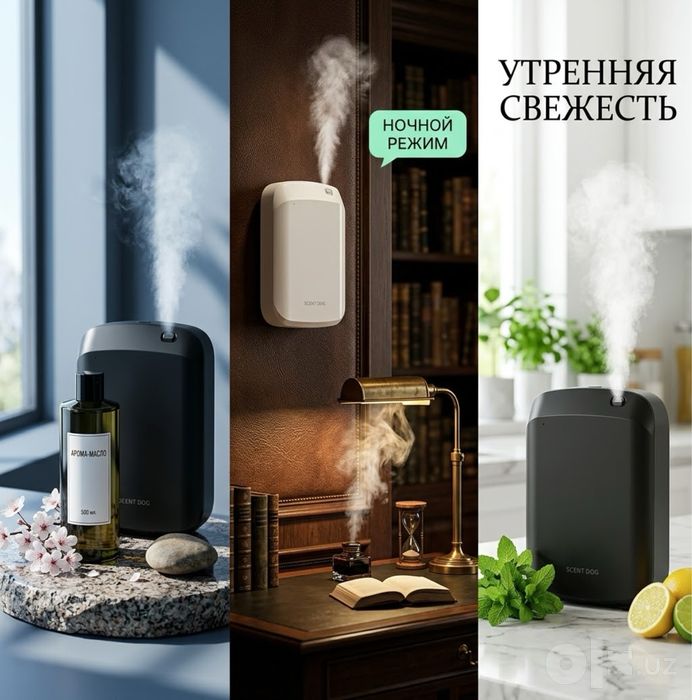 Аромадиффузор Scent Dog