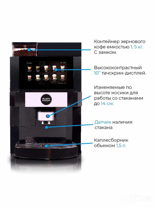 Кофемашина Jetinno JL22, 4шт
