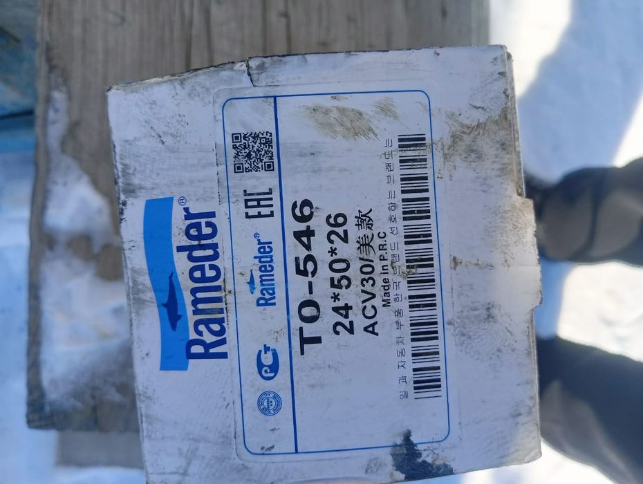 Продам внутренний гранат