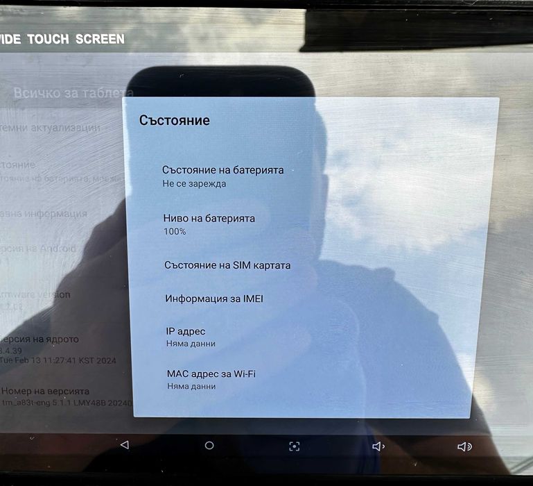 SeeEyes SC-IPM07PRO - Многофункционален тестов IP монитор като нов!