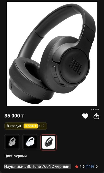 Наушники JBL 760BT