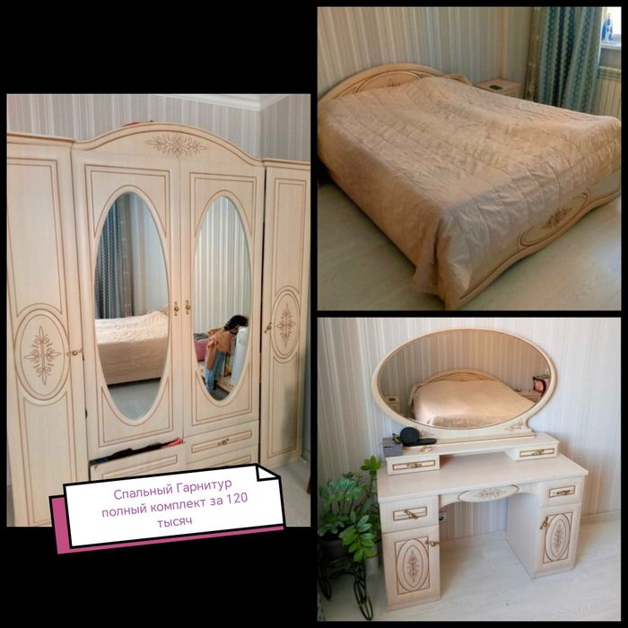 Срочно спальные гарнитуры
