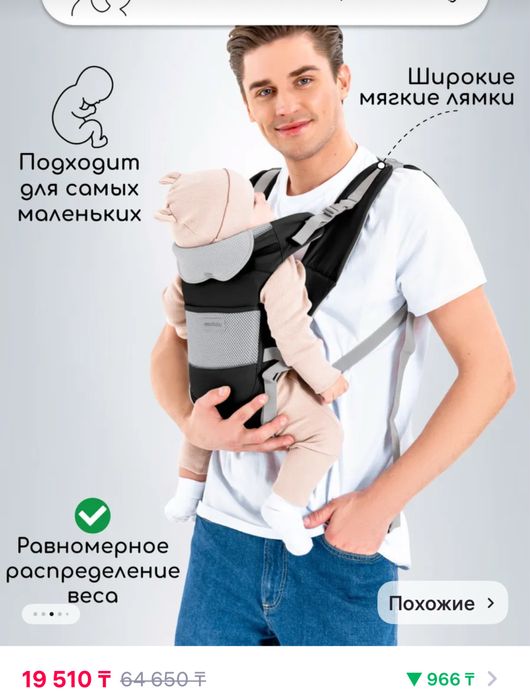 Продам эргорюкзак