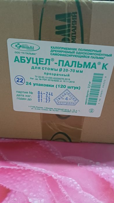 Продам калоприемники