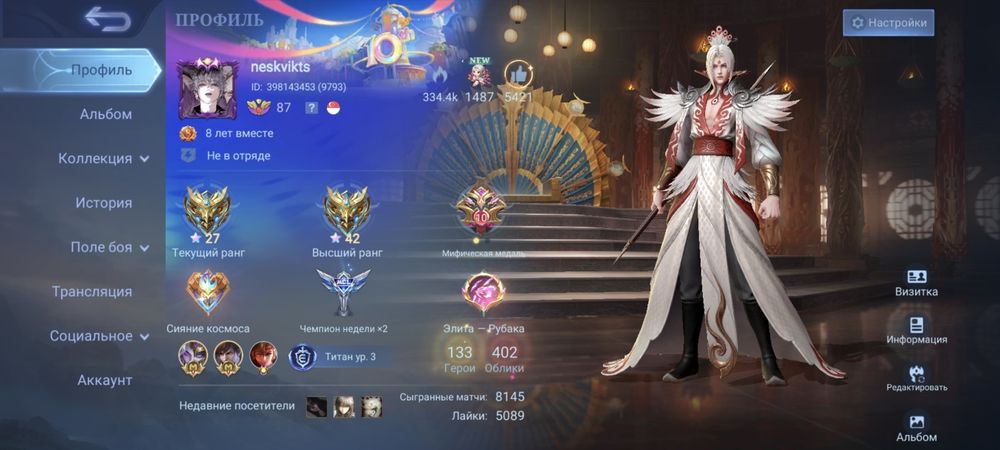 Классный аккаунт Mobile Legends