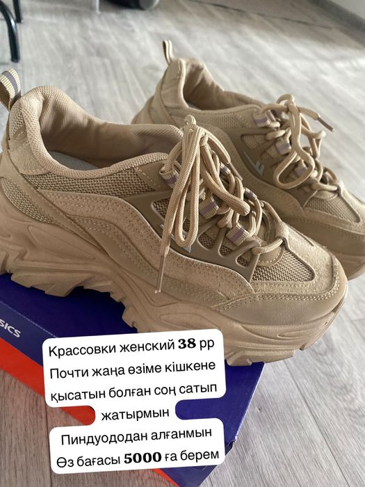 Красовка 38 рр маломерка