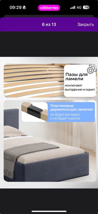 Продам кровать в отличном состоянии