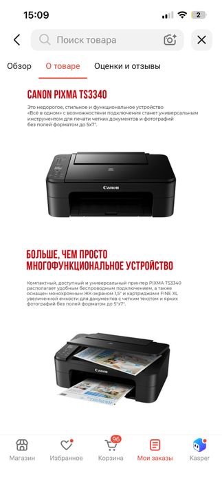 Canon принтер PIXMA TS3340
