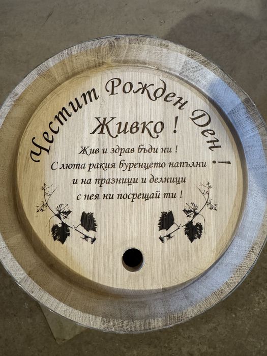 Дъбови Бурета  от 5-500 литра ! 100%-качество !!!