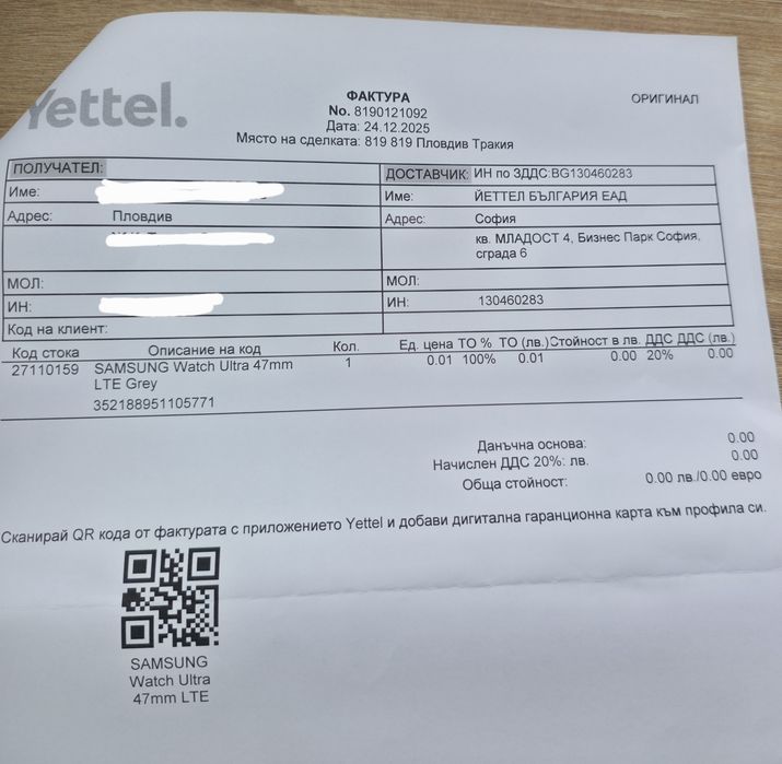 Samsung Watch Ultra 2025 64GB