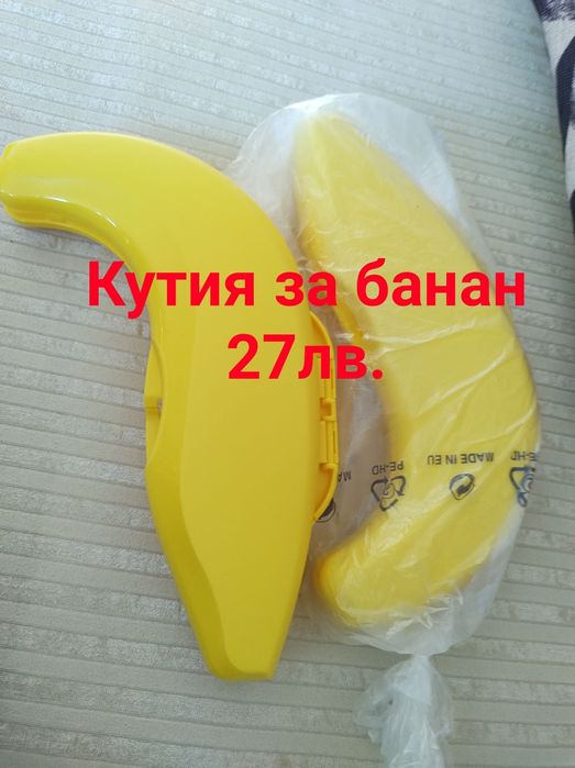 TUPPERWARE - Вентсмарт и Тутофреско съдове