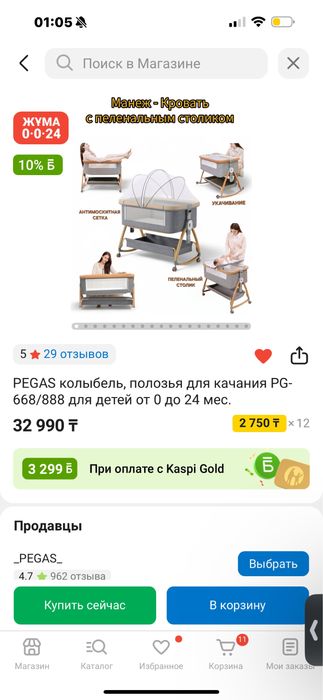 Кровать- бесік для малышей