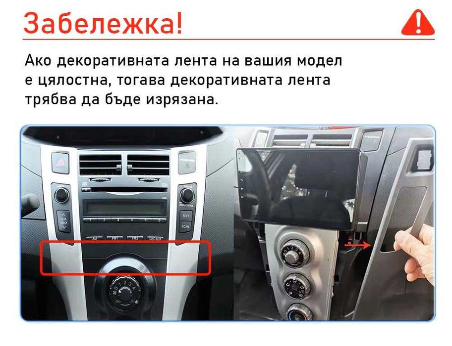 Toyota Yaris - 9" Android 14 Мултимедия Тойота Ярис Навигация Андроид