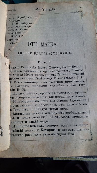 Продам старинную книгу