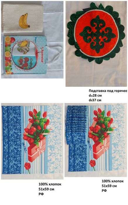 Полотенца вафельные