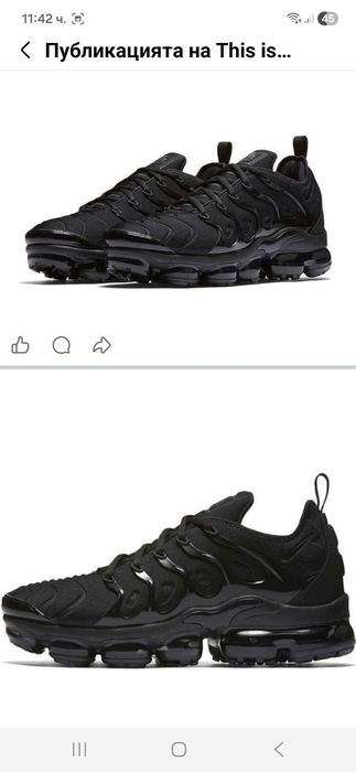 Nike Vapormax plus маратонки 44 номер.