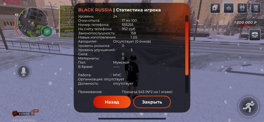 Аккаунт black russia