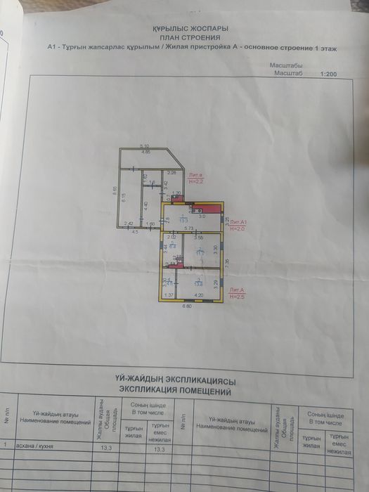 Продам дом трёх комнатный