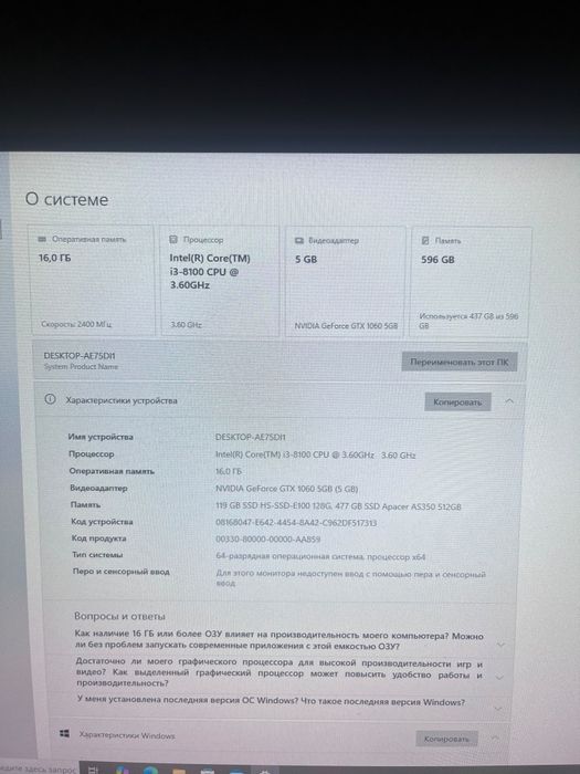 Продам компьютер + подарки