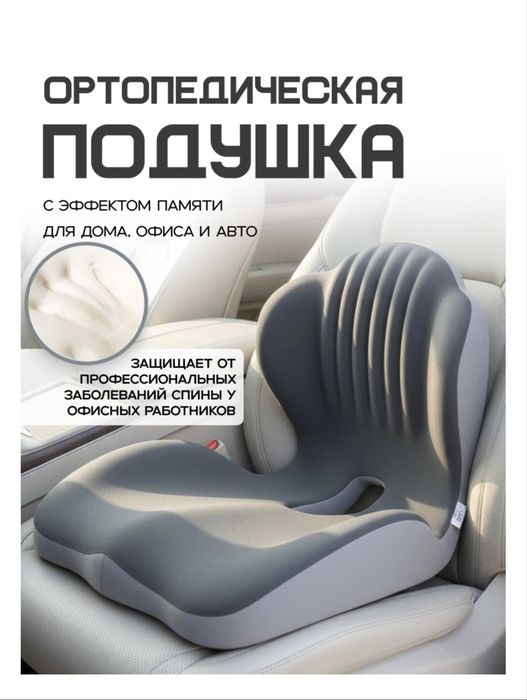 Ортопедическая подушка