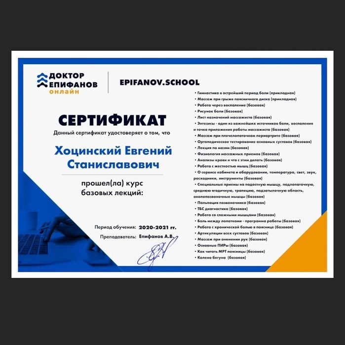 Профессиональный массаж